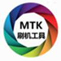 mtk线刷工具 免费软件