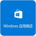 Windows11应用商店恢复包 免费软件