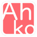 ahko 免费软件