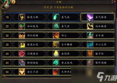 穿越之真三国无双攻略一览