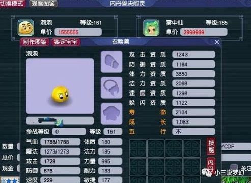 流星蝴蝶剑技能大全攻略一览