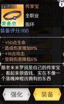 诸葛亮出装及铭文怎么出装的