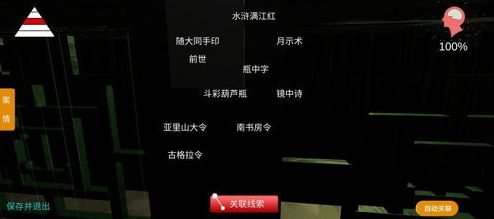 装备名称隐藏攻略一览