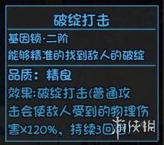 九阴真经武当四内攻略一览