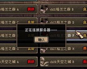 三国战记2009攻略一览